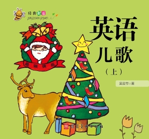 经典歌谣——英语儿歌