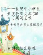 二十一世纪中小学生素