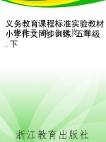 义务教育课程标准实验