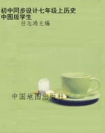 初中同步设计七年级上