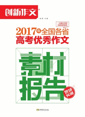 2017年全国各省高考优