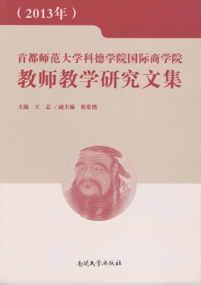 首都师范大学科德学院