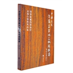 中国当代书画名家作品