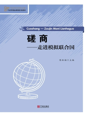 磋商——走进模拟联合