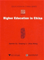 中国高等教育
