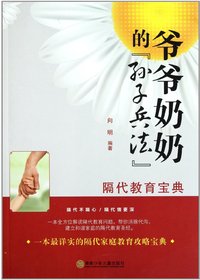 青少年励志文库——爷