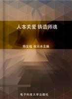 人本关爱 铸造师魂