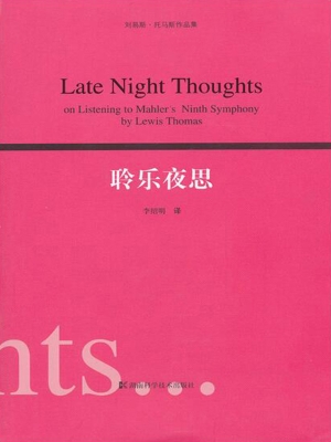 聆乐夜思