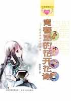 青春里的花开花谢——