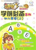 摩尔勇士学前必备系列