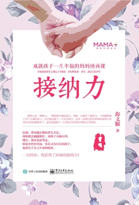 接纳力