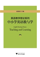 中小学英语教与学