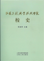 山西工程职业技术学院