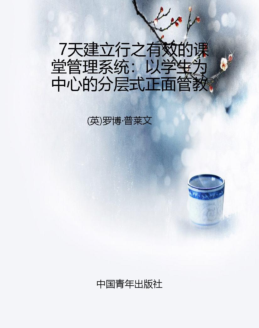 7天建立行之有效的课