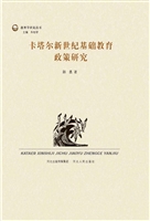卡塔尔新世纪基础教育