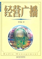 经营广播