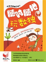 书立方4-随时随地玩数