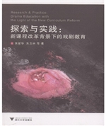 探索与实践——新课程