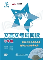 文言文考试阅读（七年级