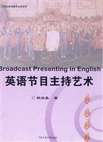 英语节目主持艺术