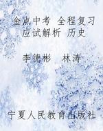金点中考 全程复习应
