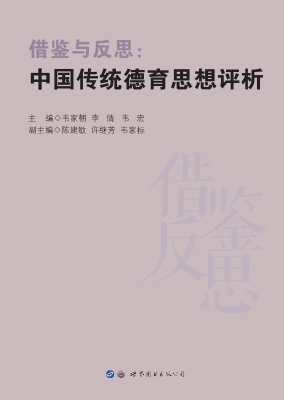 借鉴与反思——中国传