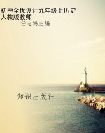 初中全优设计九年级上