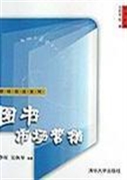 图书市场营销