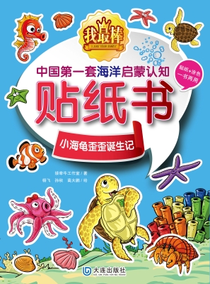 我最棒 中国第一套海