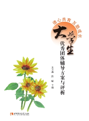 德心共育 互助成长—