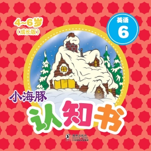 英语 6——时间