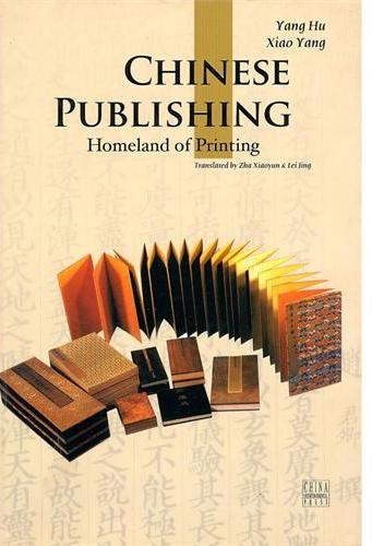Chinese publishing：ho