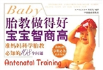 胎教做得好，宝宝智商高