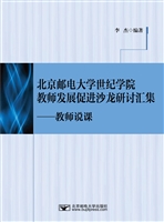 北京邮电大学世纪学院