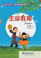 生命教育 九年级（下）