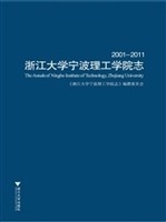 浙江大学宁波理工学院