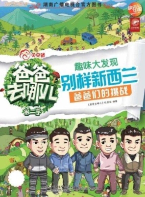 趣味大发现——别样新