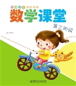 幼儿知识进阶训练（第三