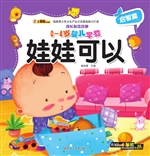 娃娃可以