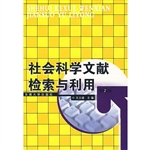 社会科学文献信息检索