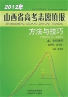 2012年山西省高考志愿