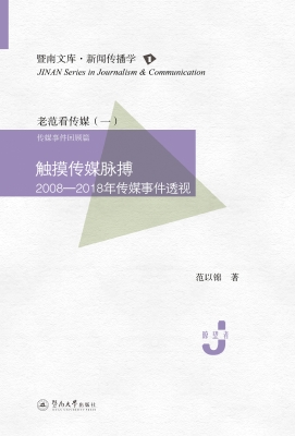 触摸传媒脉搏——2008