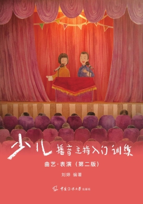 少儿播音主持入门训练