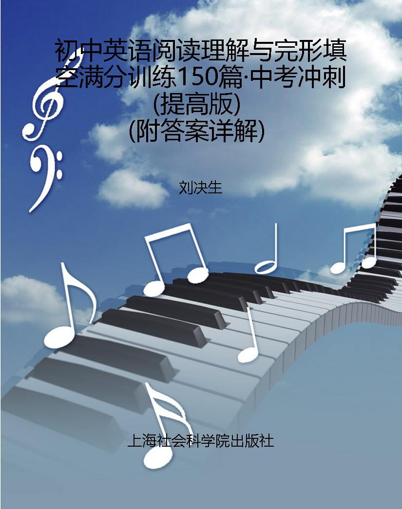 初中英语阅读理解与完