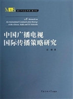 中国广播电视国际传播