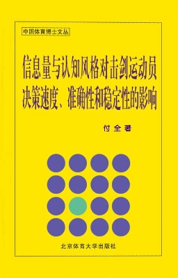 信息量与认知风格对击