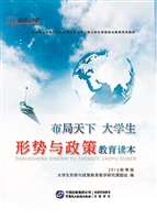布局天下——大学生形