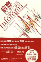 信息乌托邦