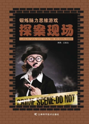 锻炼脑力思维游戏——