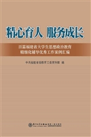 精心育人 服务成长—